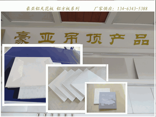 鋁扣板的使用壽命-防靜電鋁扣板