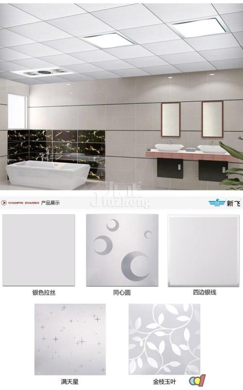 廚衛(wèi)集成吊頂顏色-怎么做廚衛(wèi)鋁扣板顏色選擇